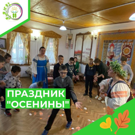 ОСЕНИНЫ В ДОМЕ МАСТЕРОВ.