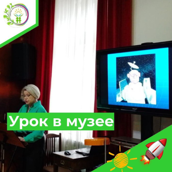 УРОК В МУЗЕЕ ЧИЖЕВСКОГО.