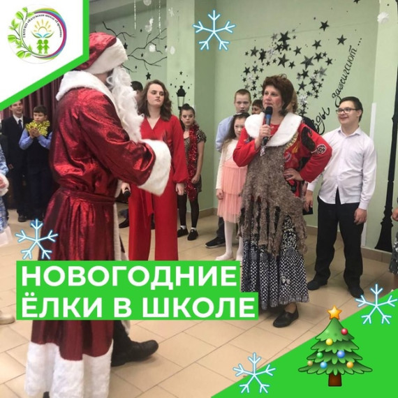 НОВОГОДНИЕ ЁЛКИ В ШКОЛЕ.