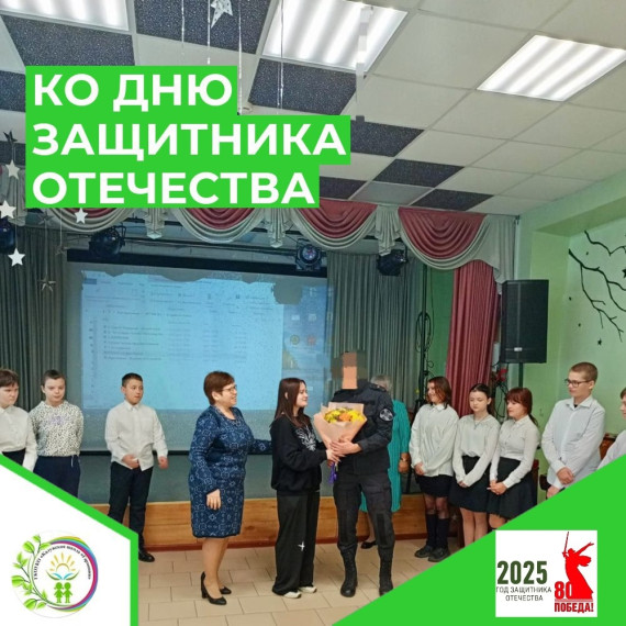 УРОКИ МУЖЕСТВА.