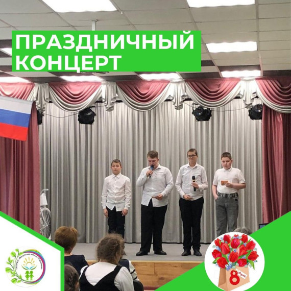 ПРАЗДНИЧНЫЙ КОНЦЕРТ.