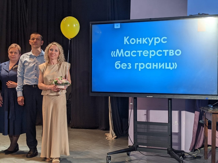 МАСТЕРСТВО БЕЗ ГРАНИЦ.